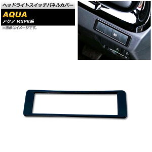 wbhCgXCb`plJo[ g^ ANA MXPKn SO[hΉ 2021N07` sAmubN ABS AP-IT1779-PBK Headlight switch panel cover