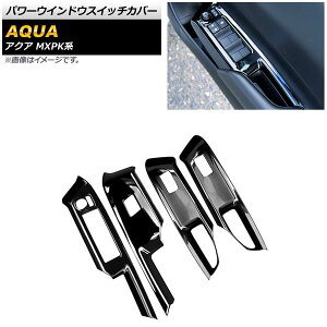 p[EChEXCb`Jo[ g^ ANA MXPKn SO[hΉ 2021N07` sAmubN ABS AP-IT1780-PBK F1Zbg(4) Power windows switch cover