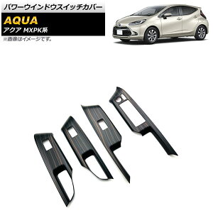 p[EChEXCb`Jo[ g^ ANA MXPKn SO[hΉ 2021N07` ؖڒ ABS AP-IT1780-WD F1Zbg(4) Power windows switch cover