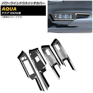 p[EChEXCb`Jo[ g^ ANA MXPKn SO[hΉ 2021N07` ubNJ[{ ABS AP-IT1781 F1Zbg(4) Power windows switch cover