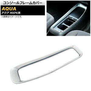 �R���\�[���t���[���J�o�[ �g���^ �A�N�A MXPK�n �S�O���[�h�Ή� 2021�N07���` �}�b�g�V���o�[ ABS������ AP-IT1789-MSI Console frame cover