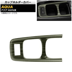 Jbvz_[Jo[ g^ ANA MXPKn SO[hΉ 2021N07` ؖڒ ABS AP-IT1790-WD Cup holder cover