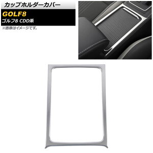 Jbvz_[Jo[ tHNX[Q St8 CDDn 2021N06` }bgVo[ XeX WthNz_[Ή AP-IT1826-MSI F1 Cup holder cover