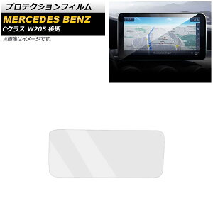 veNVtB ZfXExc CNX W205 2018N07`2021N07 NA KX 10.25C` J[irp AP-IT1835 Protection film