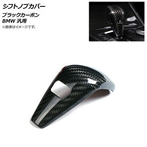AP VtgmuJo[ ubNJ[{ J[{t@Co[ BMW ėp AP-IT786-BKC Shift knob cover