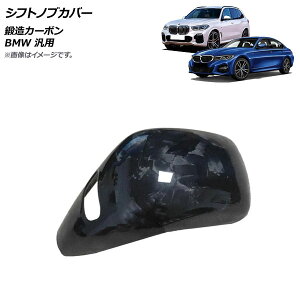 AP VtgmuJo[ bJ[{ J[{t@Co[ BMW ėp AP-IT786-FCB Shift knob cover