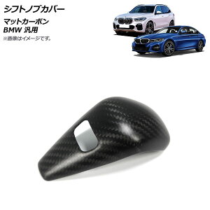 AP VtgmuJo[ }bgJ[{ J[{t@Co[ BMW ėp AP-IT786-MCB Shift knob cover