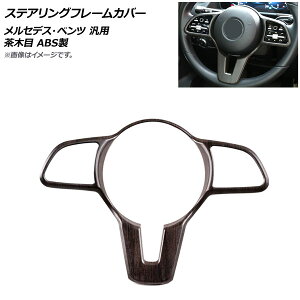 AP XeAOt[Jo[ ؖ ABS ZfXExc ėp AP-IT995-BRWD Steering frame cover