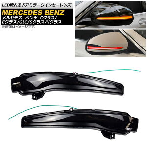 LEDhA~[ECJ[Y ZfXExc GLCNX X253 2016N`2020N bh×Ao[ X[NY F1Zbg(E) flowing door mirror turn signal lens