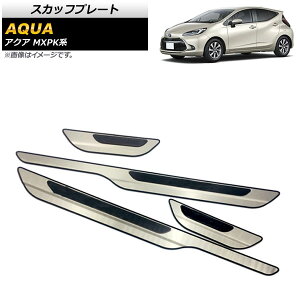 XJbtv[g g^ ANA MXPKn SO[hΉ 2021N07` Vo[ XeX AP-SG241-SI F1Zbg(4) Scuff plate