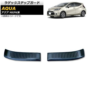 QbWXebvK[h g^ ANA MXPKn SO[hΉ 2021N07` ubN XeX wACdグ AP-SG242-BK F1Zbg(2) Luggage step guard