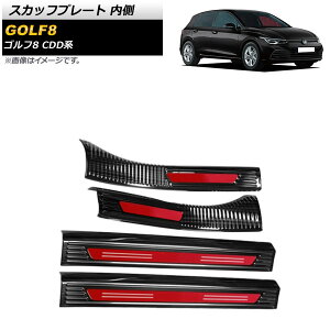 XJbtv[g tHNX[Q St8 CDDn 2021N06` ubN×bh  XeX AP-SG244-BKRD F1Zbg(4) Scuff plate