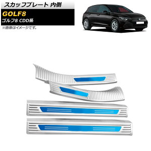 XJbtv[g tHNX[Q St8 CDDn 2021N06` Vo[×u[  XeX AP-SG244-SIBL F1Zbg(4) Scuff plate