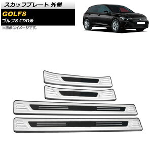 XJbtv[g tHNX[Q St8 CDDn 2021N06` Vo[×ubN O XeX AP-SG245-SIBK F1Zbg(4) Scuff plate