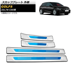 XJbtv[g tHNX[Q St8 CDDn 2021N06` Vo[×u[ O XeX AP-SG245-SIBL F1Zbg(4) Scuff plate