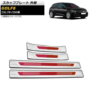 XJbtv[g tHNX[Q St8 CDDn 2021N06` Vo[×bh O XeX AP-SG245-SIRD F1Zbg(4) Scuff plate