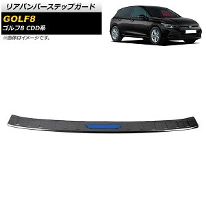Aop[XebvK[h tHNX[Q St8 CDDn 2021N06` ubN×u[ XeX wACdグ AP-SG247-BKBL Rear bumper step guard