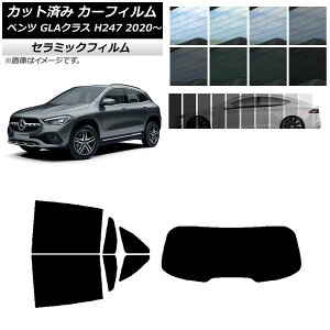 �J�[�t�B���� �����Z�f�X�E�x���c GLA�N���X H247 2020�N�` ���A�Z�b�g(1���^) IR UV �f�M �I�ׂ�13�t�B�����J���[ AP-WFIR0227-RDR1 Car film