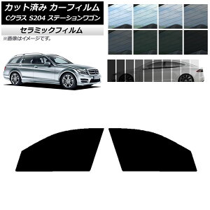 J[tB ZfXExc CNX S204 Xe[VS tghAZbg IR UV fM Iׂ13tBJ[ AP-WFIR0239-FD Car film