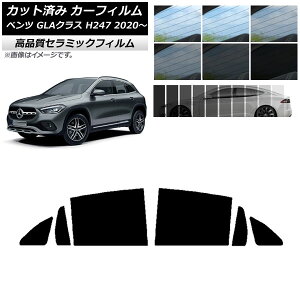 �J�b�g�ς� �J�[�t�B���� �����Z�f�X�E�x���c GLA�N���X H247 2020�N�` NC UV ���f�M ���A�h�A�Z�b�g �I�ׂ�9�t�B�����J���[ AP-WFNC0227-RD Cut car film