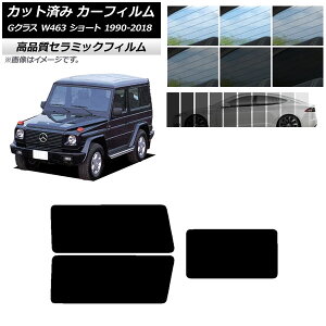 Jbgς J[tB ZfXExc GNX W463 V[g NC UV fM AZbg(1^) Iׂ9tBJ[ AP-WFNC0232-RDR1 Cut car film