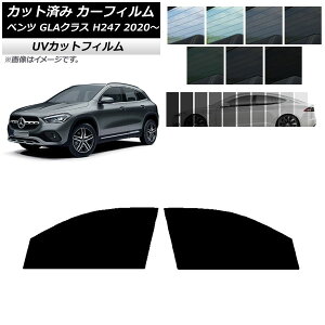 �J�[�t�B���� �����Z�f�X�E�x���c GLA�N���X H247 2020�N�` �t�����g�h�A�Z�b�g SK UV �I�ׂ�13�t�B�����J���[ AP-WFSK0227-FD Car film