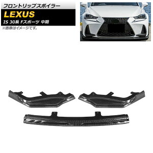 tgbvX|C[ NTX IS200t/IS300h/IS350 30n FX|[c  2016N`2020N ubNJ[{ vX`bN AP-XT1522-BKC F1Zbg(3) Front lip spoiler