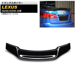 gNX|C[ NTX IS250/IS350 20n 2005N`2013N ubN ABS AP-XT1526-BK Trunks poille