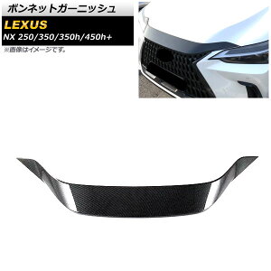 {lbgK[jbV NTX NX250/350/350h/450h+ TAZA25/AAZA20/AAZA25/AAZH20/AAZH26 2021N11` ubNJ[{ ABS AP-XT1535-BKC Bonnet Garnish