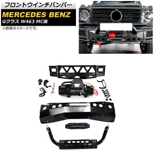 tgEC`op[ ZfXExc GNX W463 G500 MC 2018N` XeX AP-XT1542 Front winch bumper