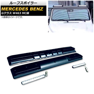 [tX|C[ ZfXExc GNX W463 G500,G550,G63,G65 MC 2018N` ubN ABS tgp LEDfCCgt AP-XT1543 Roof spoiler
