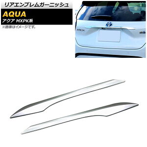 AGuK[jbV g^ ANA MXPKn SO[hΉ 2021N07` ʃVo[ ABS AP-XT1572 F1Zbg(2) Rear emblem garnish