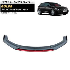tgbvX|C[ tHNX[Q St8 CDDn RCs 2021N06` }bgubN×bh ABS AP-XT1579-MBKRD F1Zbg(4) Front lip spoiler