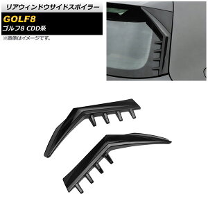 AEBhETChX|C[ tHNX[Q St8 CDDn 2021N06` ubN ABS AP-XT1582-BK F1Zbg(E) Rear window side spoiler