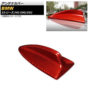 AeiJo[ BMW M3 E90/E92 2009N`2013N bhJ[{ J[{t@Co[ A^Cv Antenna cover