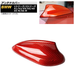 AeiJo[ BMW X5 F15/G05 2013N` bhJ[{ J[{t@Co[ Antenna cover