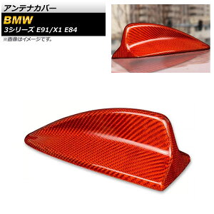 AeiJo[ BMW 3V[Y E91 2004N`2016N bhJ[{ J[{t@Co[ Antenna cover
