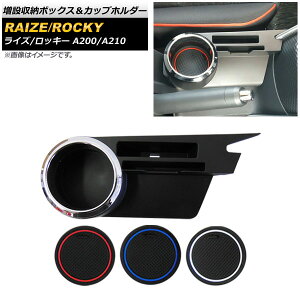 ݎ[{bNXJbvz_[ g^ CY A200A/A210A 2019N11` ubN ABS Increased storage box cup holder