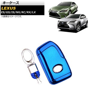 L[P[X NTX NX200t/300h 10n 2014N`2021N u[ TPUf Jrit key case