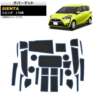 o[}bg g^ VG^ 170n 2015N07` u[ AP-AS619-BL F1Zbg(26) Rubber mat