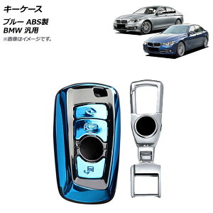 AP �L�[�P�[�X �u���[ ABS�� �J���r�i�t�� BMW �ėp AP-AS627-BL key case