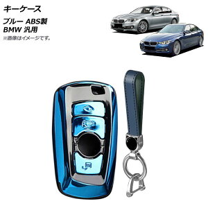 AP �L�[�P�[�X �u���[ ABS�� �X�g���b�v�t�� BMW �ėp AP-AS628-BL key case