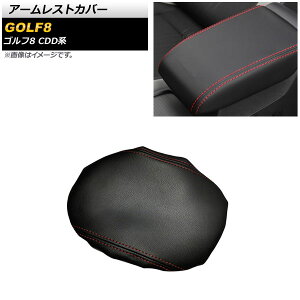 A[XgJo[ tHNX[Q St8 CDDn 2021N06` ubN×bhXeb` }CNt@Co[U[ AP-AS633-BKRD Armrest cover
