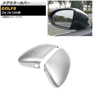 hA~[Jo[ tHNX[Q St8 CDDn TChAVXgԗp 2021N06` }bgVo[ ABS AP-DM290-MSI F1Zbg(E) Door mirror cover