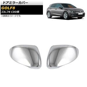 hA~[Jo[ tHNX[Q St8 CDDn TChAVXgԗp 2021N06` ʃVo[ ABS AP-DM291-KSI F1Zbg(E) Door mirror cover