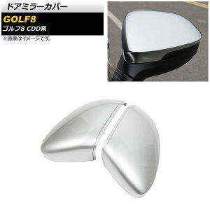 hA~[Jo[ tHNX[Q St8 CDDn TChAVXgԗp 2021N06` }bgVo[ ABS AP-DM291-MSI F1Zbg(E) Door mirror cover