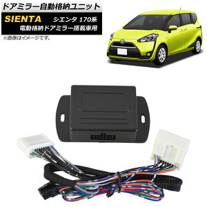 hA~[i[jbg g^ VG^ 170n di[hA~[ڎԗp 2015N07` 11s L[XhAbNA AP-EC707 Door mirror automatic storage unit