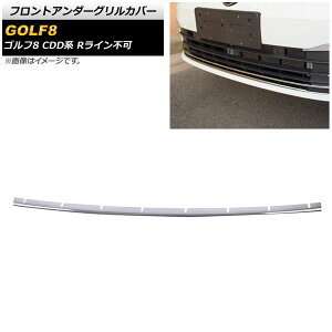 tgA_[OJo[ tHNX[Q St8 CDDn RCs 2021N06` ʃVo[ XeX AP-FG498 Front under grill cover