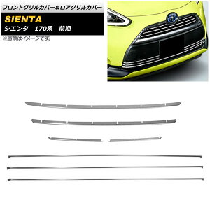 tgOJo[AOJo[ g^ VG^ 170n O 2015N07`2018N08 XeX AP-FG500 F1Zbg(7) Front grill cover lore