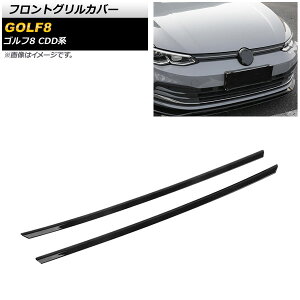 tgOJo[ tHNX[Q St8 CDDn 2021N06` ubN ABS AP-FG501-BK Front grill cover